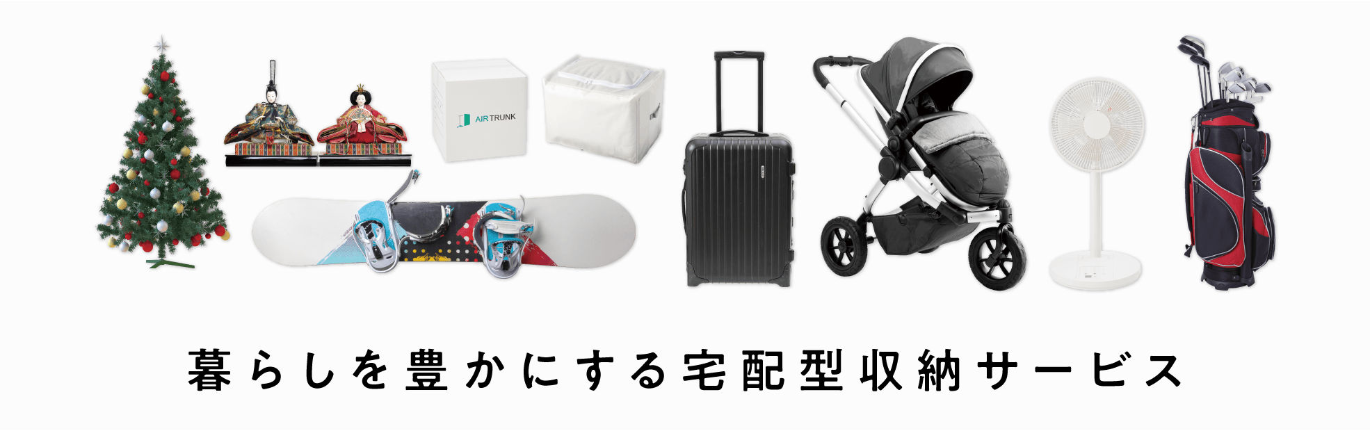 ワンダースタイルをはじめよう！